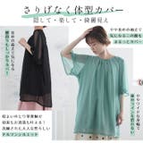 Rin 嬉しいがいっぱい！透けない 2WAY | A Happy Marilyn | 詳細画像8 