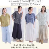 ひんやり美人 スラリラレーヨン 接触冷感 | A Happy Marilyn | 詳細画像7 