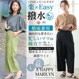 撥水&ストレッチツイル セミワイド 美脚パンツ | A Happy Marilyn | 詳細画像2 