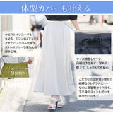 撥水&ストレッチ ツイル 美脚マーメイドスカート | A Happy Marilyn | 詳細画像12 