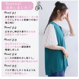 袖2段レース カットソー プルオーバー | A Happy Marilyn | 詳細画像5 