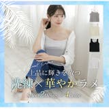 夏に活躍機能付き フィットしないから嬉しい タンクトップ&キャミソール | A Happy Marilyn | 詳細画像6 