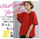 【優秀機能！】街でもレジャーでもOK！ ラッシュガード フレア袖 | A Happy Marilyn | 詳細画像8 