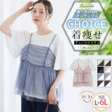 2タイプから選べる トレンドチュールで着痩せ ビスチェアンサンブル | A Happy Marilyn | 詳細画像1 