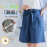 伸びる綿麻 リボンベルト付き ハーフパンツ | A Happy Marilyn | 詳細画像1