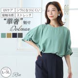 Rin 軽やか涼やか伸びやか タックドルマントップス | A Happy Marilyn | 詳細画像1 