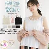夏に活躍機能付き フィットしないから嬉しい タンクトップ&キャミソール | A Happy Marilyn | 詳細画像1 