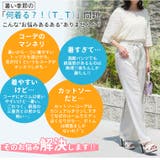 コーデの救世主!楽してお洒落なさらっと 美人 ワイドパンツ | A Happy Marilyn | 詳細画像5
