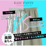 コーデの救世主!楽してお洒落なさらっと 美人 ワイドパンツ | A Happy Marilyn | 詳細画像7