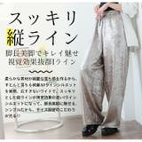 コーデの救世主!楽してお洒落なさらっと 美人 ワイドパンツ | A Happy Marilyn | 詳細画像12