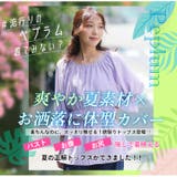 嬉しいを叶える!さらっと&華やか!!夏の主役!カット楊柳シャーリング ブラウス | A Happy Marilyn | 詳細画像4