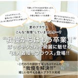 華やぎ 着やせ なめらか | A Happy Marilyn | 詳細画像4 