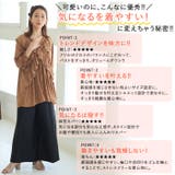 華やぎ 着やせ なめらか | A Happy Marilyn | 詳細画像6 