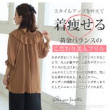 華やぎ 着やせ なめらか | A Happy Marilyn | 詳細画像10 