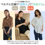 華やぎ 着やせ なめらか | A Happy Marilyn | 詳細画像13 