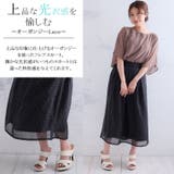 シアー オーガンジー スカート | A Happy Marilyn | 詳細画像3 