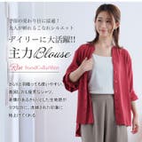 Rin 1枚でも羽織ってもストレスフリー スタンドカラー | A Happy Marilyn | 詳細画像5 