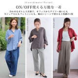 Rin 1枚でも羽織ってもストレスフリー スタンドカラー | A Happy Marilyn | 詳細画像15 