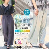 コーデの救世主!楽してお洒落なさらっと 美人 ワイドパンツ | A Happy Marilyn | 詳細画像1