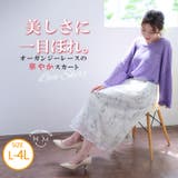 シアー オーガンジー スカート | A Happy Marilyn | 詳細画像1 