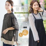 体のラインを隠しちゃお！ ゆるっと体型ぼかし シアー | A Happy Marilyn | 詳細画像2 