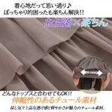 トレンドを味方に！美人に細魅せ チュール シアー | A Happy Marilyn | 詳細画像5 