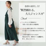 Rin バックゴムで着心地美人 肩ベルトジャンパースカート | A Happy Marilyn | 詳細画像4 