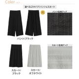 レースストライプ パンツ スカート | A Happy Marilyn | 詳細画像2