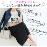 レースストライプ パンツ スカート | A Happy Marilyn | 詳細画像4