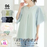 【MAGICAL SHAPE LINE】肩周り着やせる！ | A Happy Marilyn | 詳細画像1 