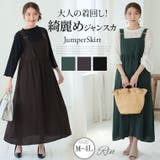 Rin バックゴムで着心地美人 肩ベルトジャンパースカート | A Happy Marilyn | 詳細画像1 
