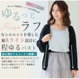 こんなの欲しかった！羽織るだけでスタイルアップ魅せ！！ぽっちゃりさん仕様の 上品… | A Happy Marilyn | 詳細画像11 