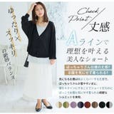 ありそうでなかった!着回しの天才!!ぽっちゃりさん仕様の 短丈 カーデ | A Happy Marilyn | 詳細画像9 