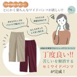 【脱 苦しい】毎日穿きたい 全てが楽ちんリピ確 | A Happy Marilyn | 詳細画像5 