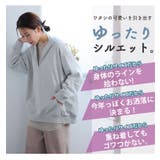 【裏起毛の服苦手さんにおススメ】ゆるシルエット ハーフ ジップ | A Happy Marilyn | 詳細画像11 