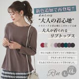 Rin こだわったのはシルエットと着心地 リブカットソートップス | A Happy Marilyn | 詳細画像2