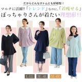 【MAGICAL SHAPE LINE】スッキリなのに、ゆったり！ | A Happy Marilyn | 詳細画像14 