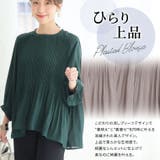 Rin 上品に着やせる 美人ジョーゼット | A Happy Marilyn | 詳細画像5 