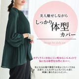 Rin 上品に着やせる 美人ジョーゼット | A Happy Marilyn | 詳細画像10 