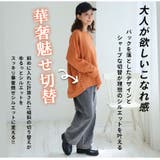 肌触りの虜!!やみつきソフトタッチ裏毛 こなれシルエット ゆるVトレーナー | A Happy Marilyn | 詳細画像13