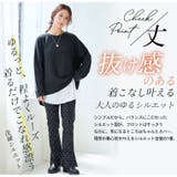 肌触りの虜!!やみつきソフトタッチ裏毛 こなれシルエット ゆるVトレーナー | A Happy Marilyn | 詳細画像14