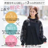 選べる3デザイン 上品レディーな フロッキー袖 | A Happy Marilyn | 詳細画像7