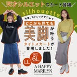 「天才シルエットスカート」 楽なのにキレイ ストレッチ | A Happy Marilyn | 詳細画像2 