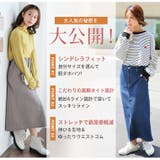 「天才シルエットスカート」 楽なのにキレイ ストレッチ | A Happy Marilyn | 詳細画像5 