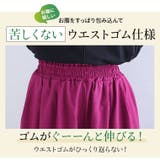しわ知らず。ウエストギャザー 美人 ワイドパンツ | A Happy Marilyn | 詳細画像10