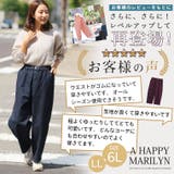 秋カラーにシフトチェンジ まるっとシルエットの コクーンパンツ | A Happy Marilyn | 詳細画像2