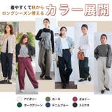 秋カラーにシフトチェンジ まるっとシルエットの コクーンパンツ | A Happy Marilyn | 詳細画像12