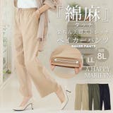 楽ちん美脚！ め～～～ちゃ伸びる シルエット美人な | A Happy Marilyn | 詳細画像2 