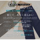 楽ちん美脚！ め～～～ちゃ伸びる シルエット美人な | A Happy Marilyn | 詳細画像7 