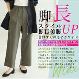 楽ちん美脚！ め～～～ちゃ伸びる シルエット美人な | A Happy Marilyn | 詳細画像13 